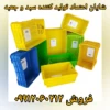 سبد و جعبه پلاستیکی صنعتی - سبد و جعبه بسته بندی