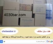 فروش انواع كارتن بسته بندي اثاثيه منزل در تهران