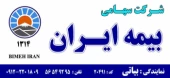 بیمه ایران شهرری