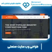طراحی سایت شرکتی در اصفهان با بالاترین کیفیت