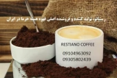 قهوه هسته خرما خوزستان