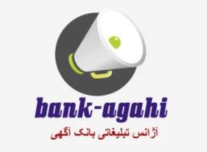 درج آگهی  اینترنتی در بانک آگهی bank-agahi.com